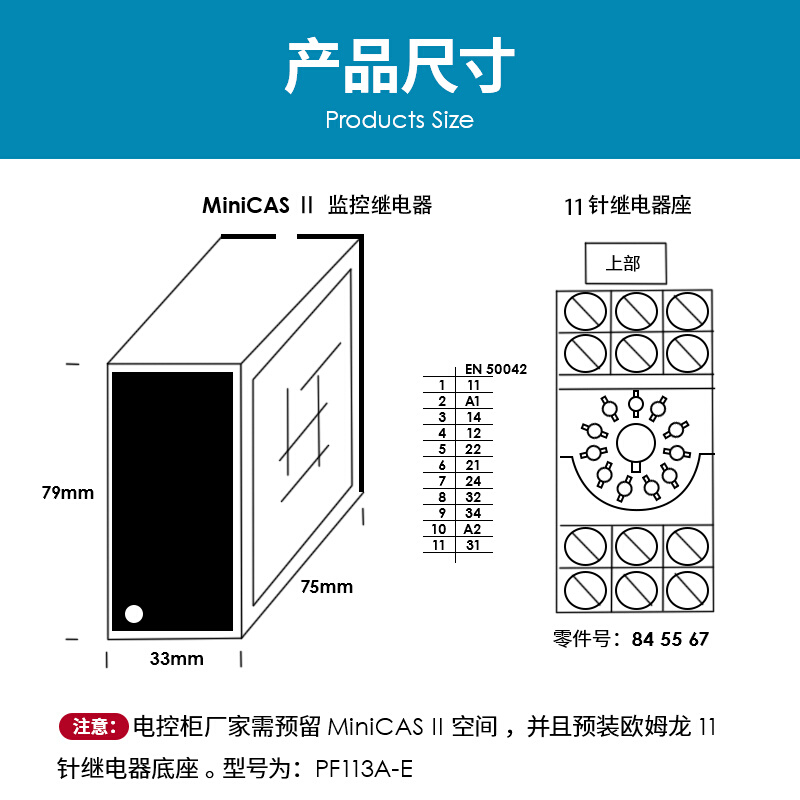 赛莱默xylem飞力FLYGT潜污水泵监测装置MiniCAS过载过热保护配件-图1