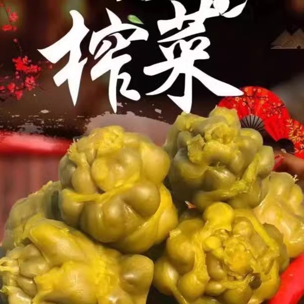 正宗涪陵榨菜头整箱新鲜香辣原味麻辣咸菜全型商用批发特产开胃菜 - 图0
