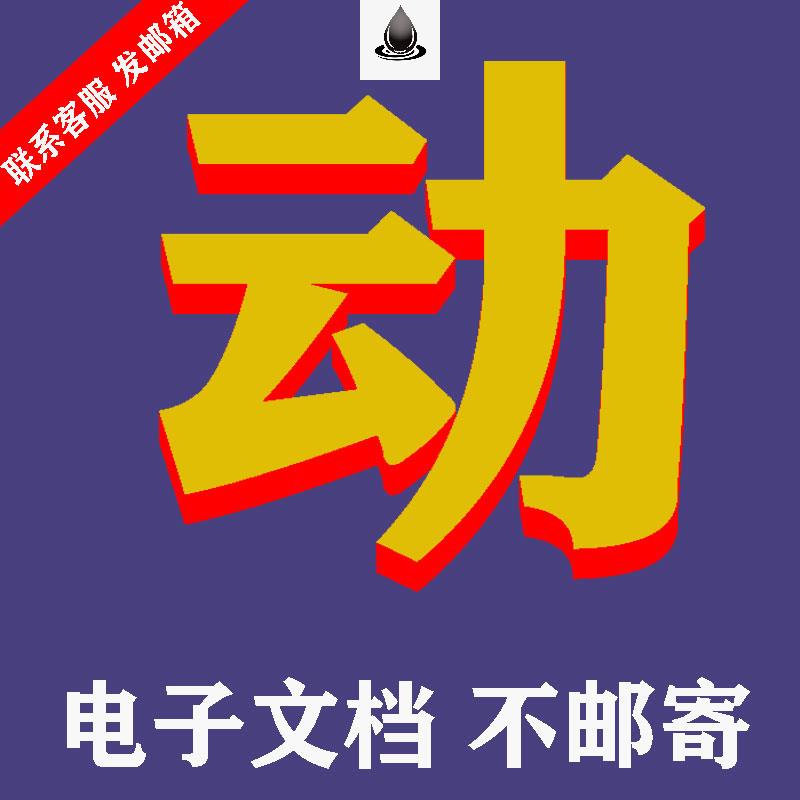 2023物业公司管理服务方案薪酬管理制度绩效考核岗位职责报告总结 - 图1