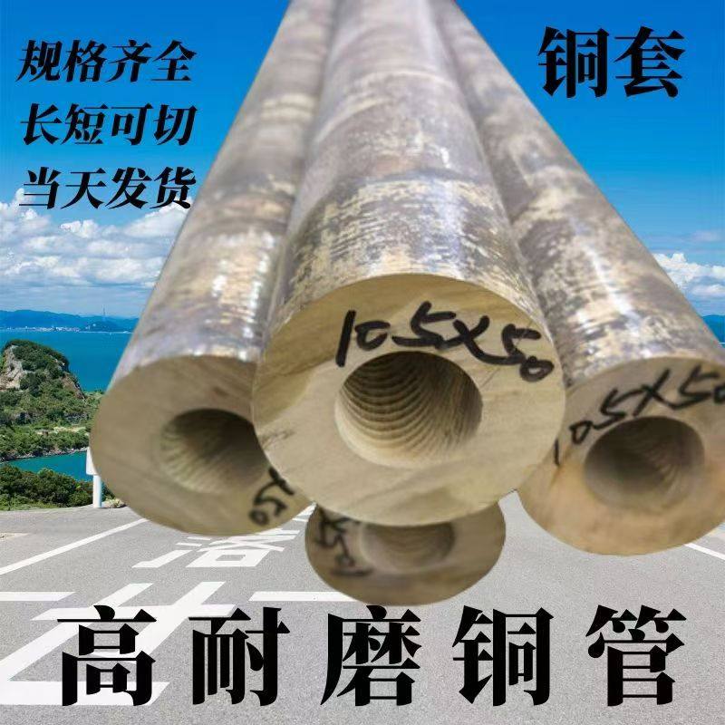 锡青铜Zcusn10pb1锡青铜棒Qsn5-5-5锡青铜管Qsn6.5-0.1板材零切,淘宝优惠券,粉丝福利购,淘宝优惠卷