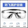 Industrial grade goggles EN166+ANSI Z87.1 double certified laser medical/welding/grinding glasses