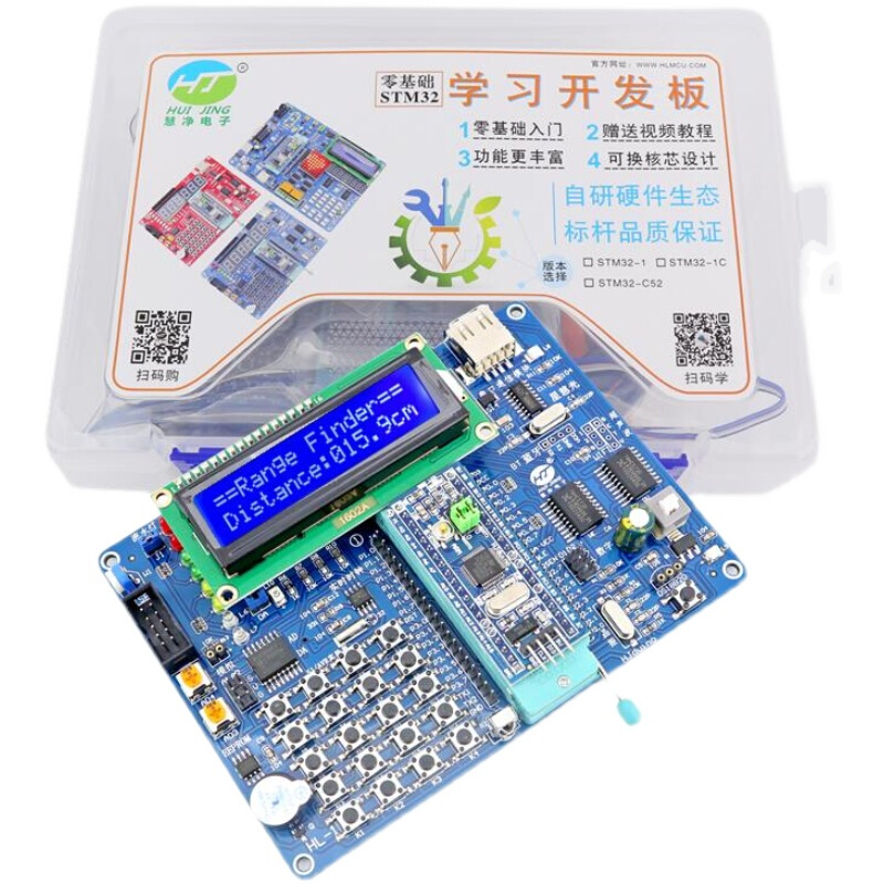 零基础入门 STM32学习板 M3嵌入式 STM32F103C8T6开发板配视频教 - 图3