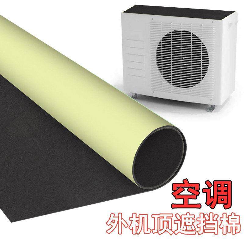 空调外机罩遮挡雨装饰挡板隔音棉防滴雨室外遮阳遮雨棚铁皮消音垫,淘宝优惠券,粉丝福利购,淘宝优惠卷