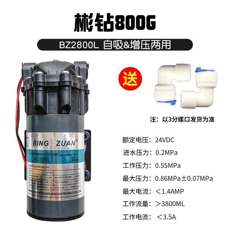 净水器自吸泵/100G/200G/300G/800G/1000G膈膜泵净水机水泵自吸泵,淘宝优惠券,粉丝福利购,淘宝优惠卷
