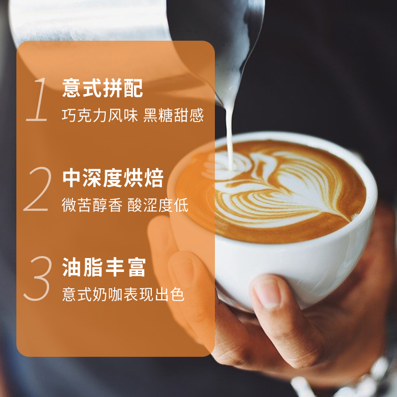 萄客臻品意式特浓云南咖啡豆中深烘焙低酸拼配咖啡机美式拿铁500g