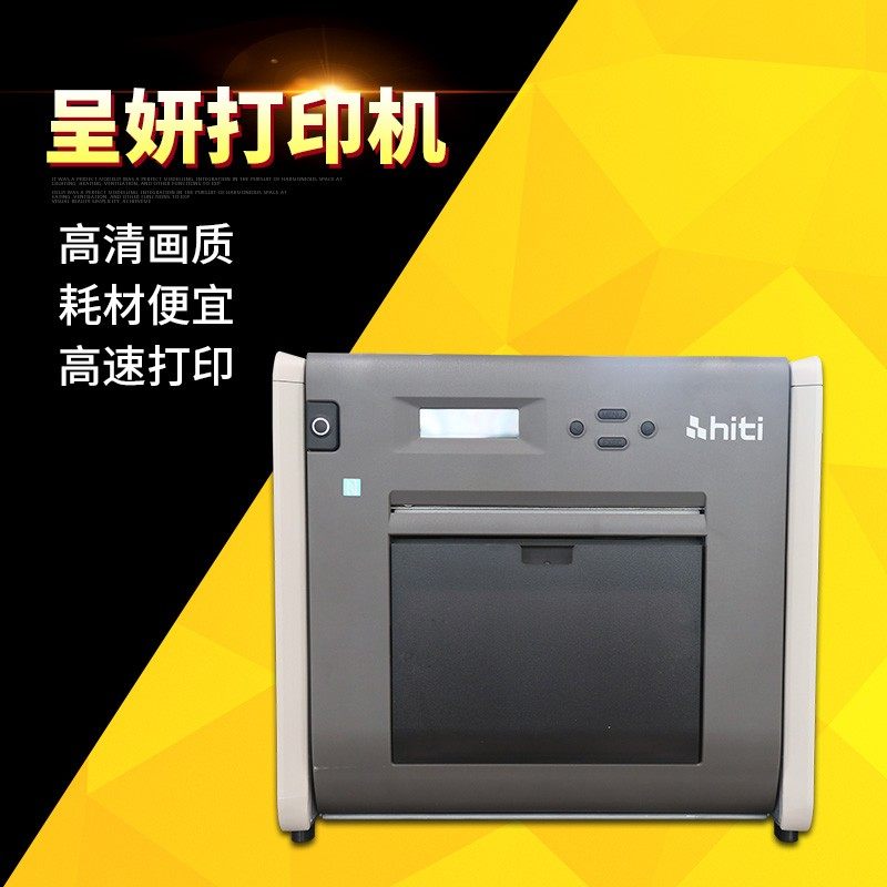 精选呈妍P525L热升华打印机 照相馆图文店证件快照冲印机 高速出,淘宝优惠券,粉丝福利购,淘宝优惠卷