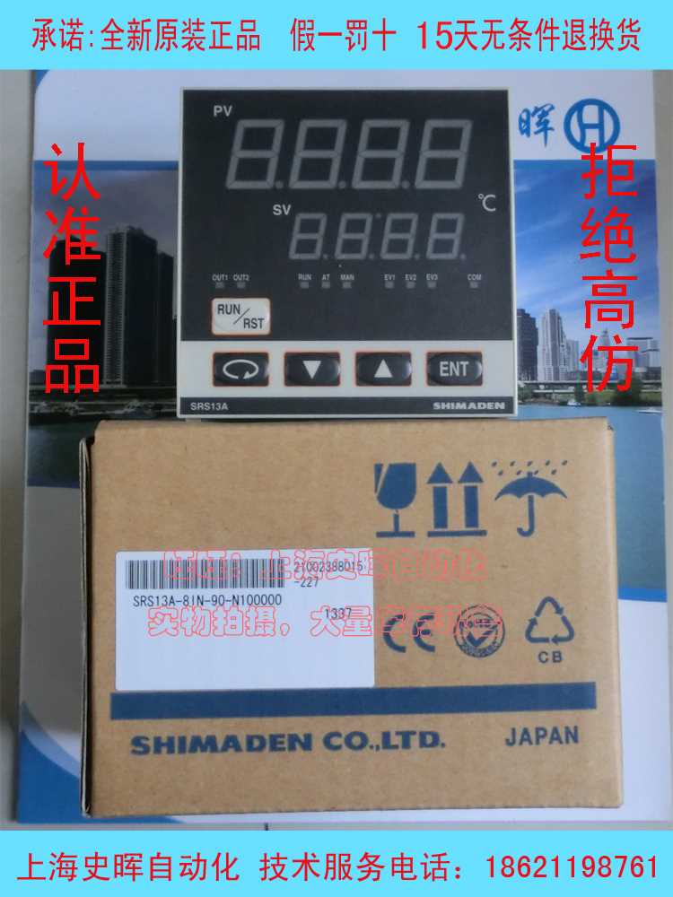 促销日本岛电SHIMADEN温控表 RS13A-8IN5-90-N10000带RS48S5通讯-图1