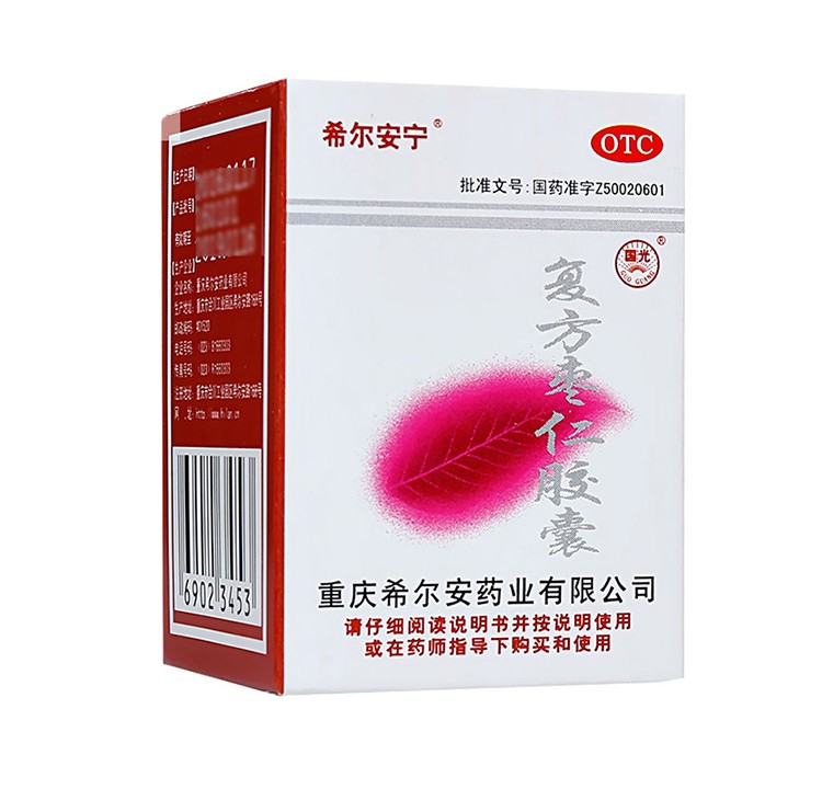 希尔安复方枣仁胶囊12粒酸失眠多梦枣仁改善睡眠助眠安神中成药