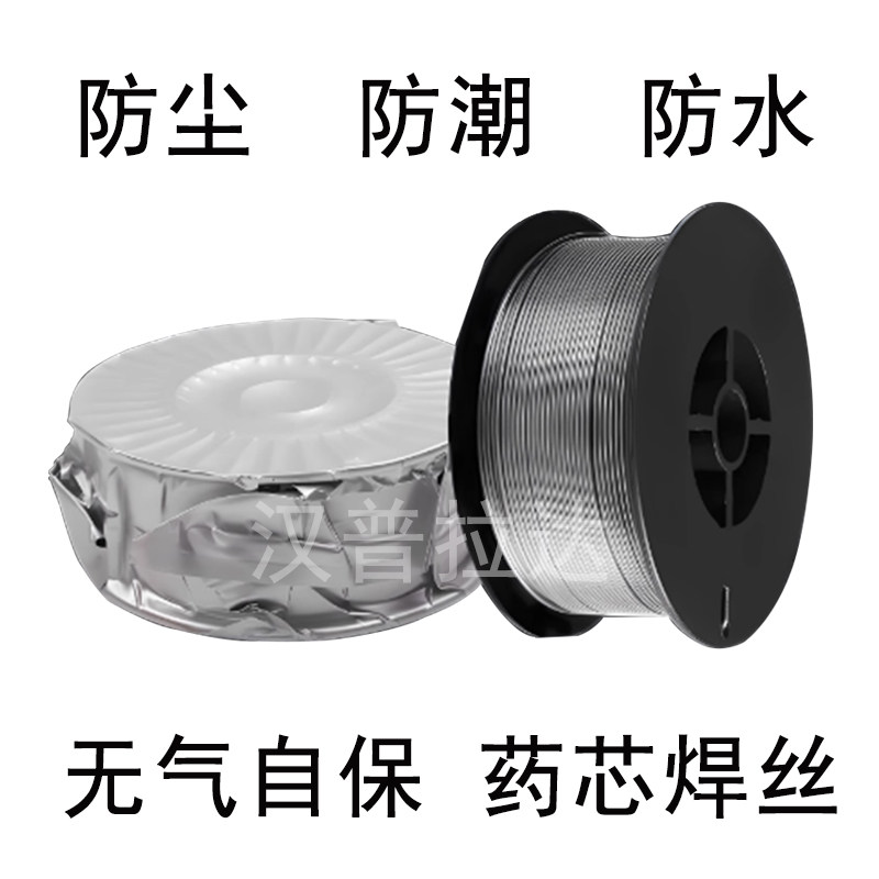 0.8无气二保焊机焊丝 E71T-GS无气自保药芯焊丝 碳钢气保小盘焊丝,淘宝优惠券,粉丝福利购,淘宝优惠卷