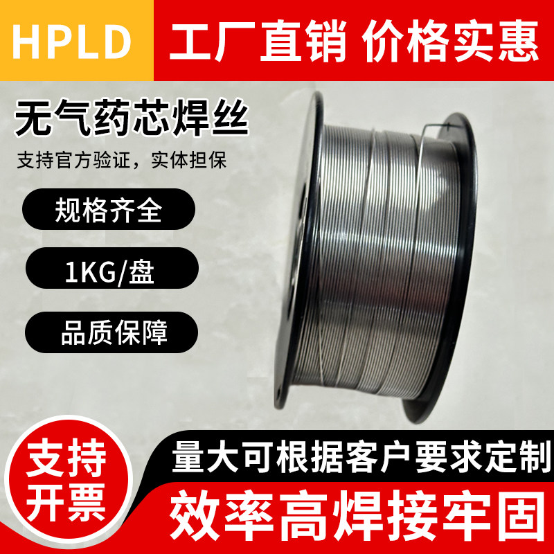 0.8无气二保焊机焊丝 E71T-GS无气自保药芯焊丝 碳钢气保小盘焊丝,淘宝优惠券,粉丝福利购,淘宝优惠卷