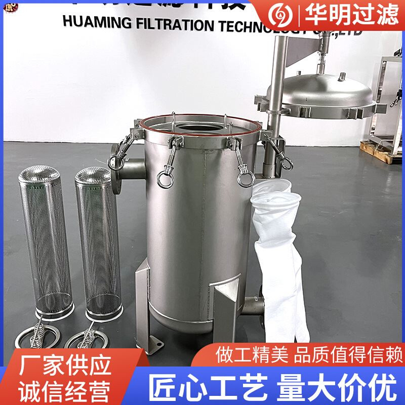 工厂供应多袋式过滤器工业化工水处理304/316不锈钢大流量过滤