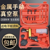 Car vacuuming pump Manual small brake oil replacement machine Dual-purpose copper core suction gun pneumatic maintenance tool