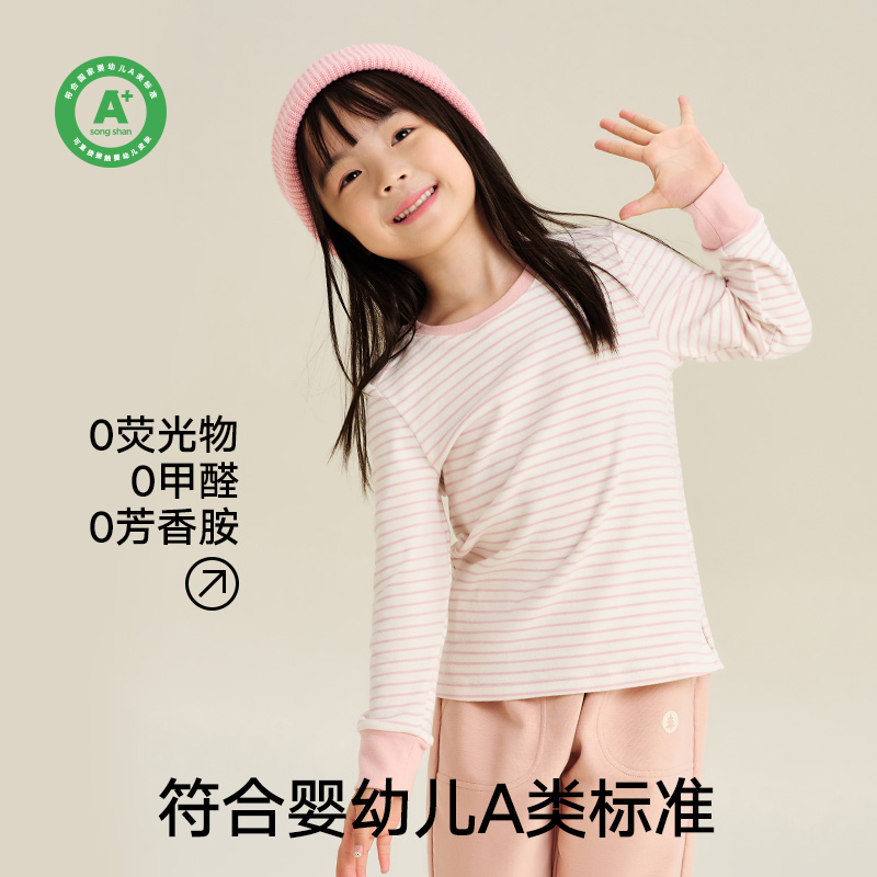 年货节 松山棉店儿童条纹打底衫男童半高领长袖