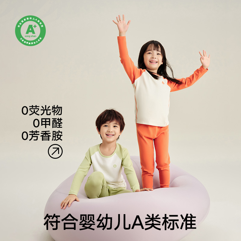 年货节 松山儿童柔软棉保暖内衣套装冬款自发热秋衣秋裤中厚