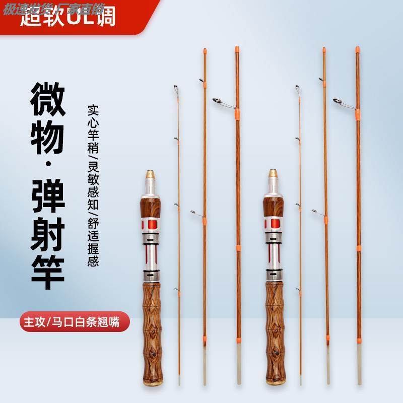 便携式4节路亚竿1.4米超软多节微物弹射溪流马口白条竿伸缩路亚竿,淘宝优惠券,粉丝福利购,淘宝优惠卷