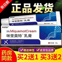 %5 Miquimot Milk Cream Flagship Store Filamentous Wart Flat Warts Ointment Cream Miquinquemiquc Warts Cream