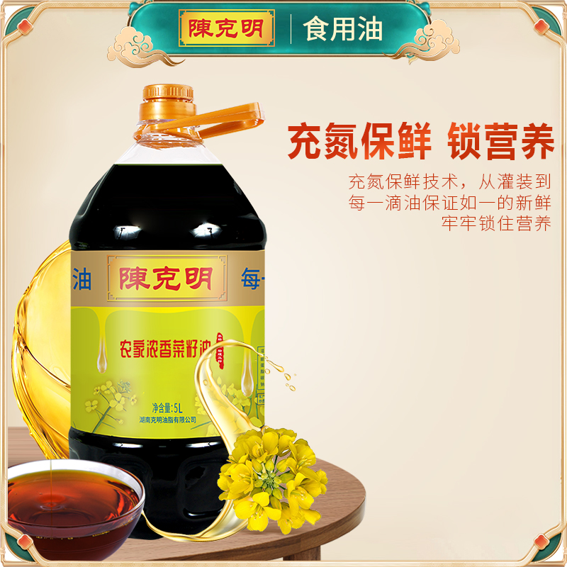 陈克明纯菜籽油5L压榨二级非转基因纯香食用油菜籽浓香菜油-图0