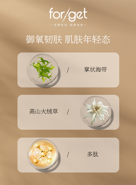 forget抚季恒颜面膜官方正品护肤品滋润保湿紧致抗皱面膜6片装
