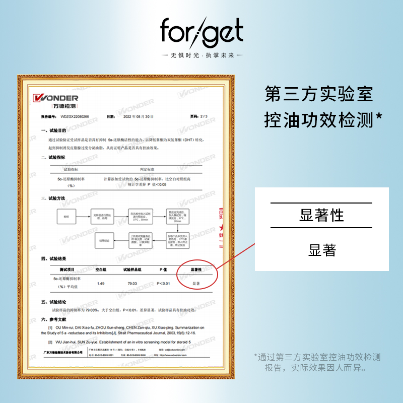 【官方正品】forget 洁颜乳清洁控油温和泡沫氨基酸洗面奶100ml - 图2