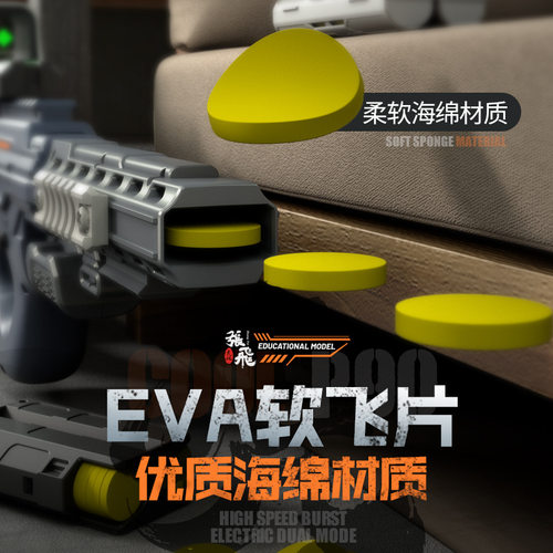 坚峰电动连发P90软飞片玩具枪国潮风男孩吃鸡突击步枪模型远射程 - 图2