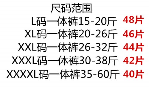 全包臀超大码拉拉裤XXXXL40片夜用超薄一体裤XXLXL.L中大童纸尿裤 - 图1