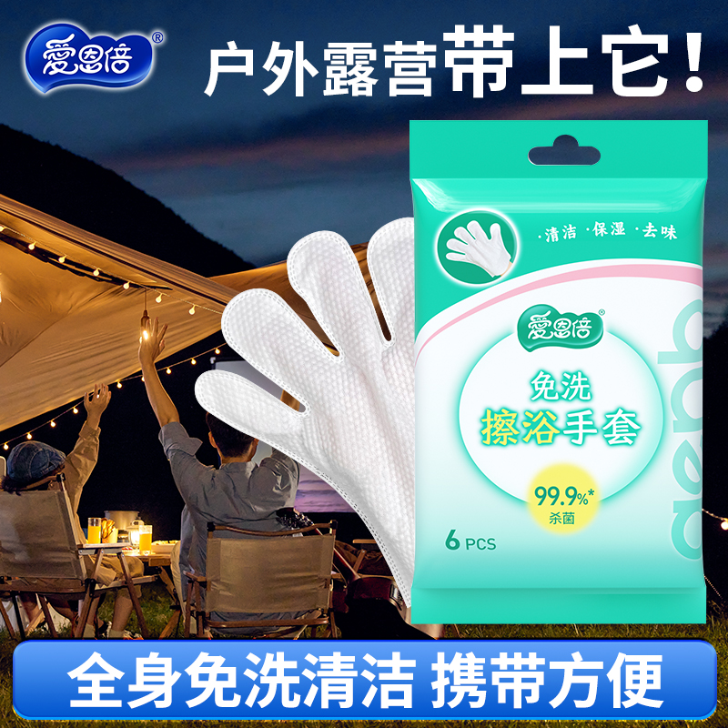 爱恩倍老人护理湿巾免洗手套擦屁湿纸巾成人全身擦拭消毒杀菌 - 图1