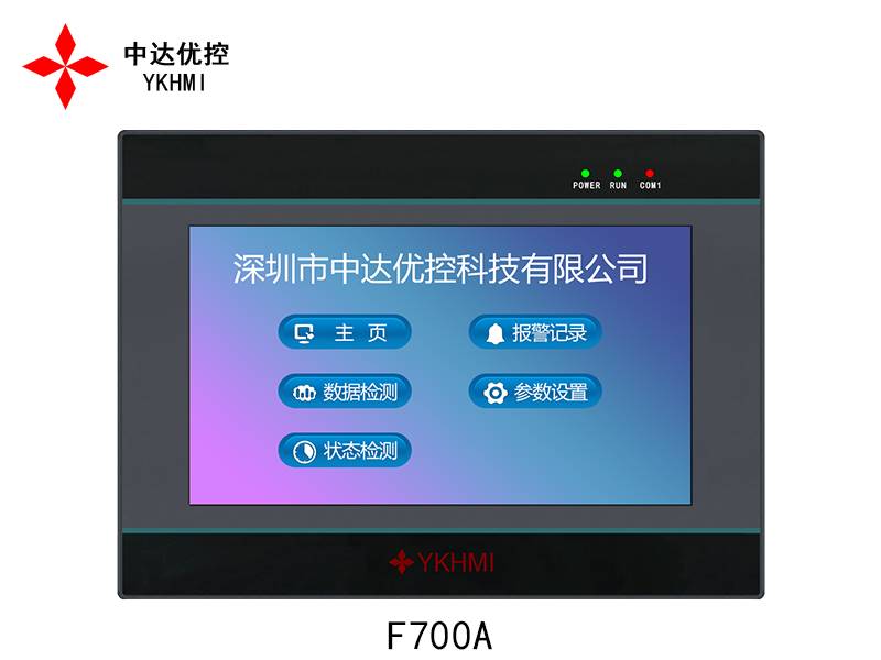 中达优控YKHMI4.3寸5寸7寸10寸工业触摸屏PLC触屏人机界面包邮 - 图3