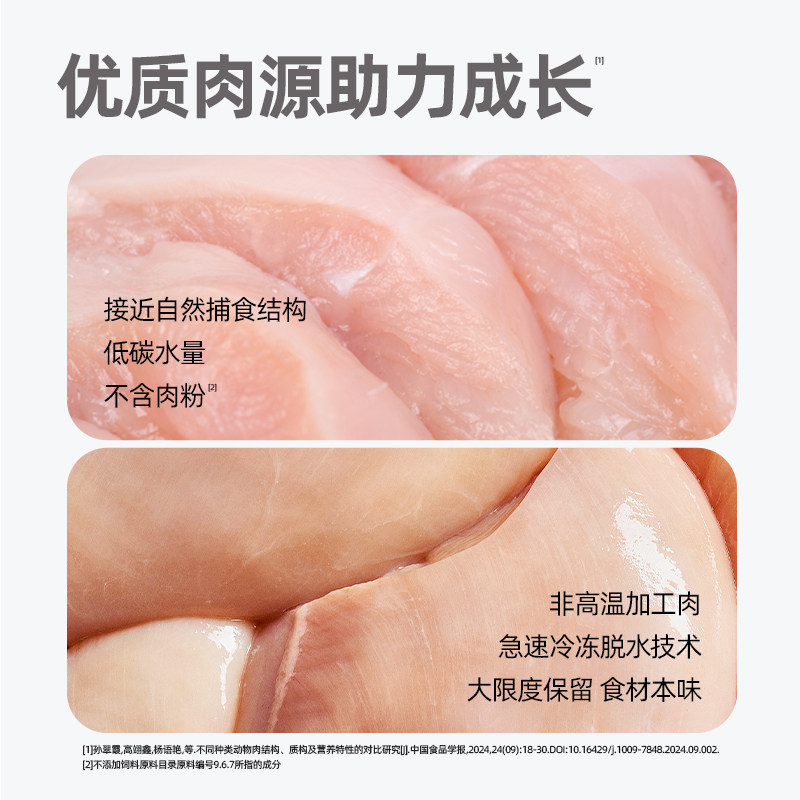 小蛮蛮有崽主食冻干鸡肉兔肉配方宠物冻干成猫幼猫冻干250g,淘宝优惠券,粉丝福利购,淘宝优惠卷