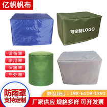 Set to make machine equipment Rain-proof and waterproof dust cover mechanical instrument shield Sub-outdoor furniture sunscreen protective sheath
