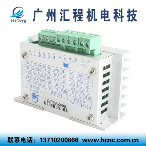 57HC2P76PL57T005A减速步进电机加HC-6560-V4驱动器加24V3.2A电源-图3