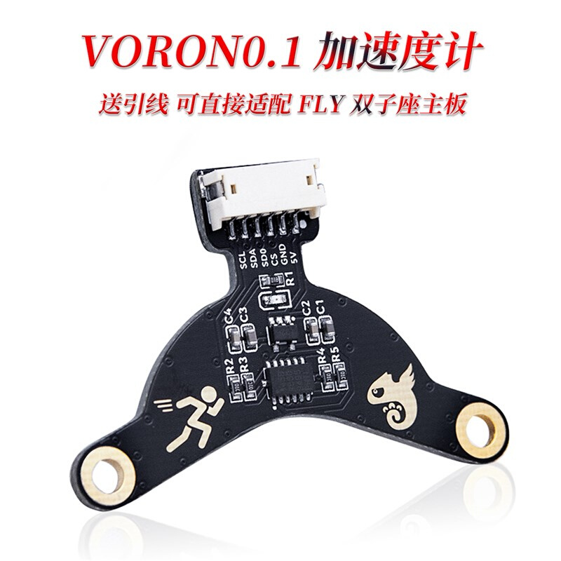 VORON0.1加速度计共振测试x仪3D印表机配件含端子线适配双子座主-图1