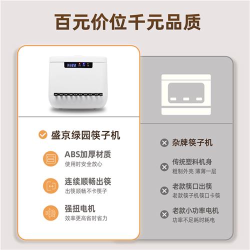 盛京绿园筷子消毒机全自动商用餐厅筷子机器柜盒包邮送200双智能 - 图0