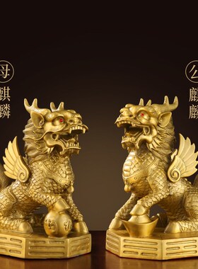 铜麒麟摆件一对黄铜解决卧室家用客厅办公室装饰品店铺开业送礼品