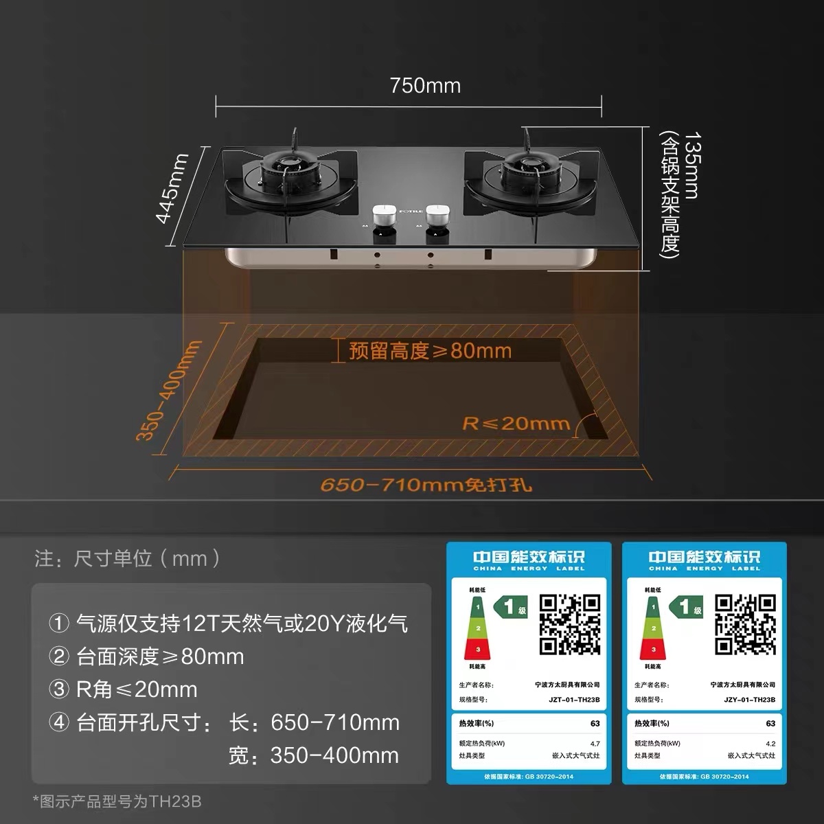 方太TH23B燃气灶双灶家用天然气液化气猛火煤气灶灶具官方旗舰店