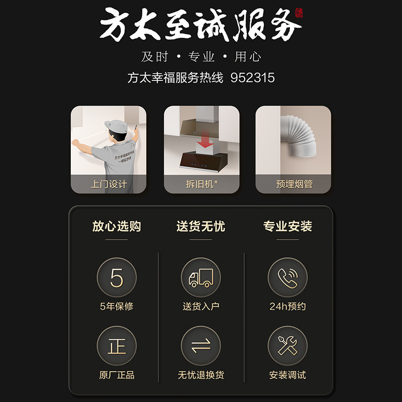  方太热水器烟灶消套装