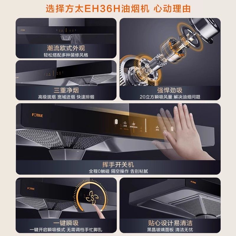 方太EH36H吸油烟机欧式顶吸大吸力厨房家用抽油烟机官方旗舰店