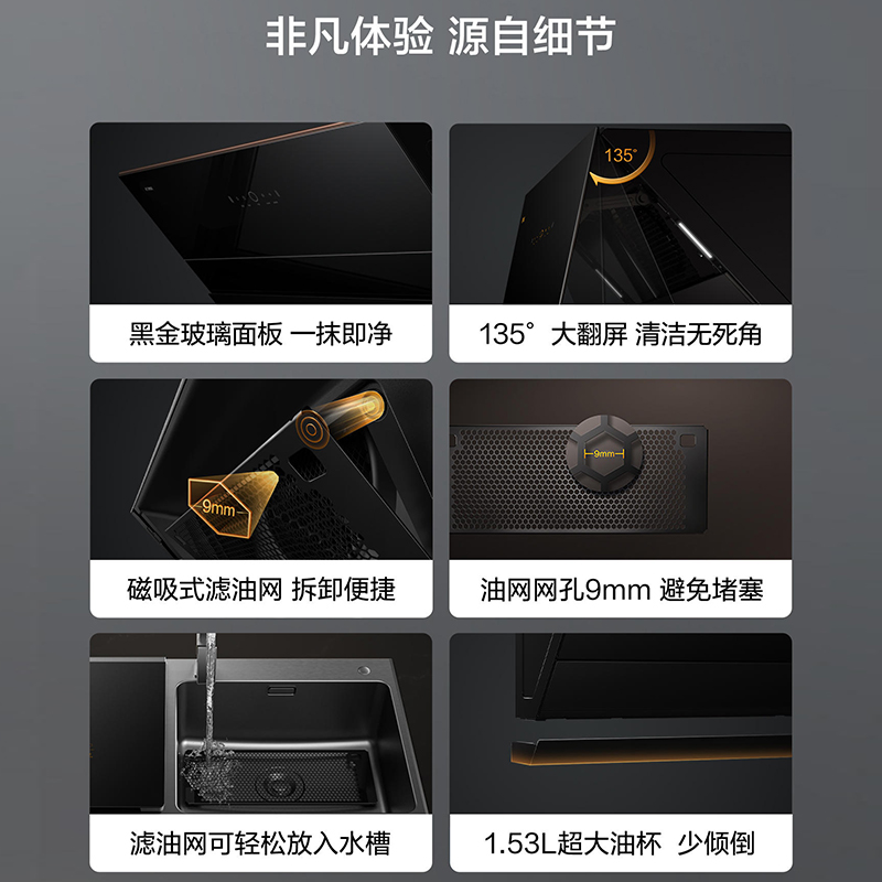  方太热水器烟灶消套装