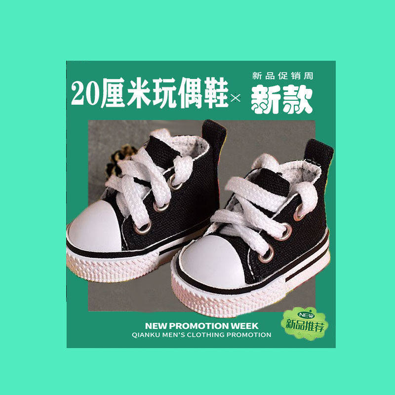 20cm娃鞋棉花娃娃鞋子20厘米玩偶公仔换装鞋无属性公仔鞋,淘宝优惠券,粉丝福利购,淘宝优惠卷