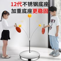 Table tennis trainer Indoor student doubles Bang ball Self-practice theorizer for prevention of myopia children Puzzle Toys