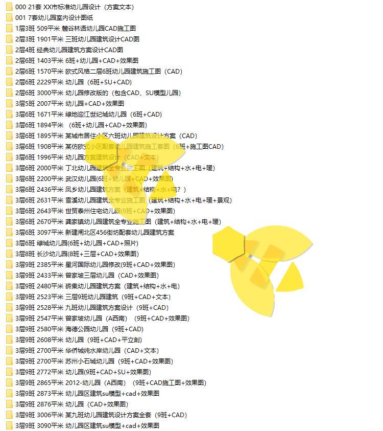 幼儿园学校CAD建筑设计施工图纸平面图建筑图托儿所儿童活动中心 - 图0