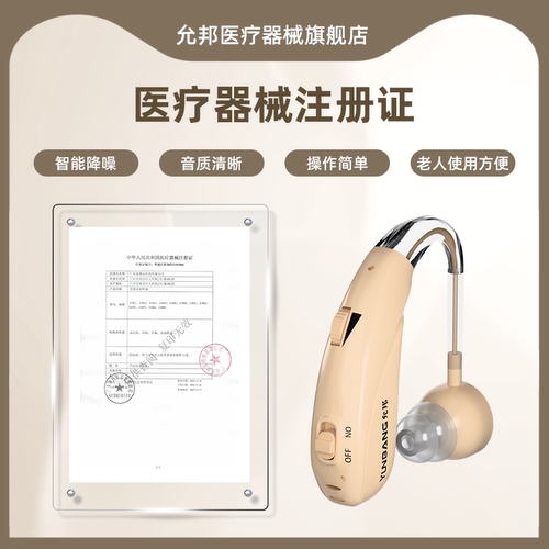助听器老人专用耳聋耳背中老年耳背式中重度声音放大器旗舰店正品 - 图3
