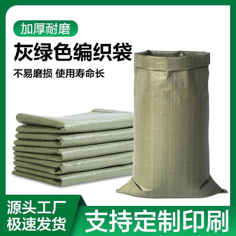 快递专用编织袋蛇皮建筑垃圾清运袋子大号搬家麻袋装沙尼龙袋米袋,淘宝优惠券,粉丝福利购,淘宝优惠卷