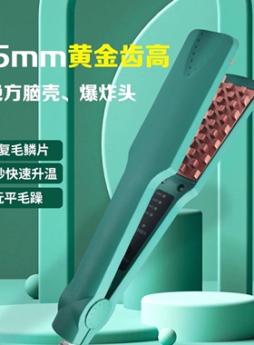 玉米烫夹板蓬松格子玉米须摩根烫发廊垫烫发根卷发棒神器高颅顶女