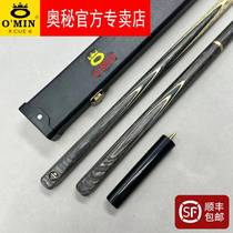 OmIN Omystery Ink Shadow Snooker Black Eight-club Senior Member Bar Chinese White Waxed Wood Billiard Cue