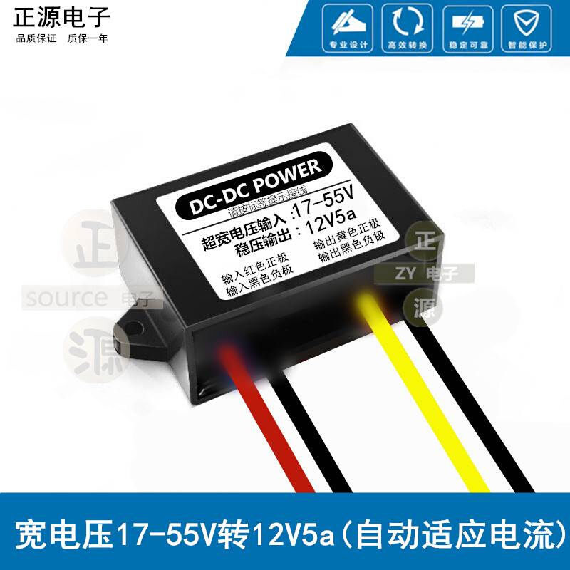 24V48V60V72V80v转12V5v降压直流转换器 DC-dc电源模块车载变压器 - 图0