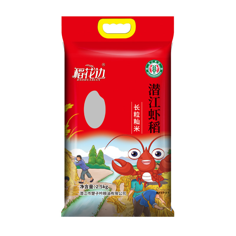 收到给2！湖北潜江虾稻大米新米2.5kg真空装