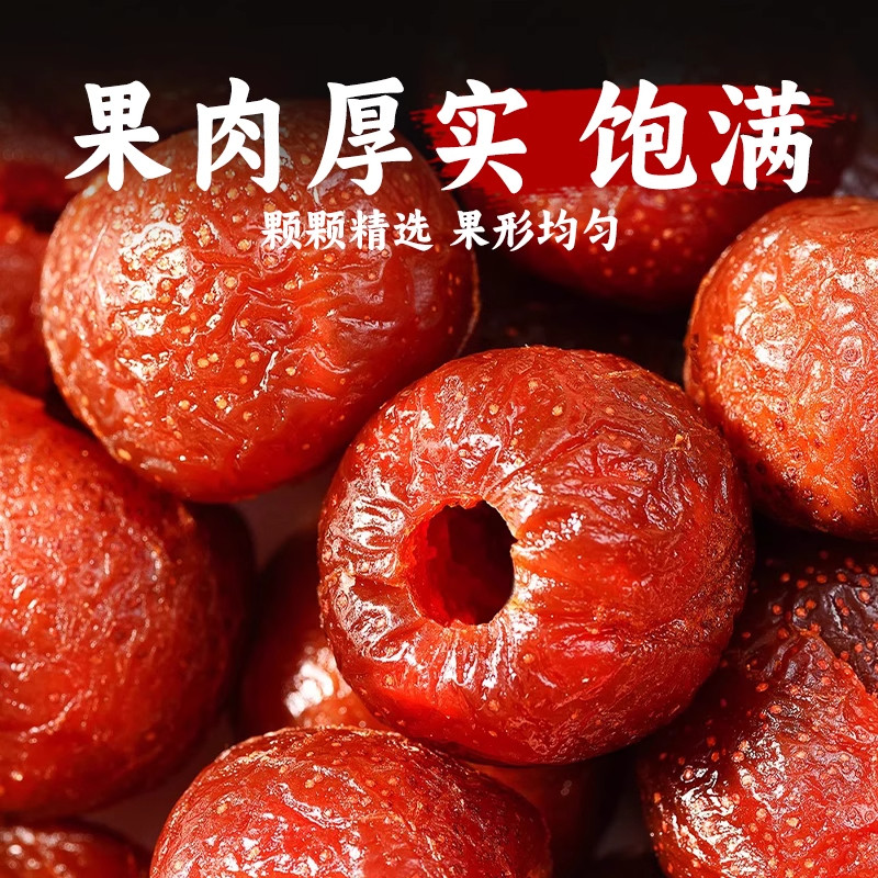 空心山楂无蔗糖无添加独立包装无核蜜饯果脯酸甜即食解馋小零食,淘宝优惠券,粉丝福利购,淘宝优惠卷