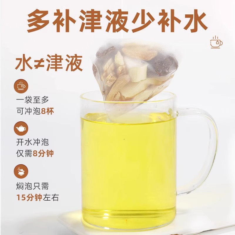 玉竹生津水麦冬雪梨水嘴干喝的生津茶清降热噪补津液养生茶包茶饮,淘宝优惠券,粉丝福利购,淘宝优惠卷