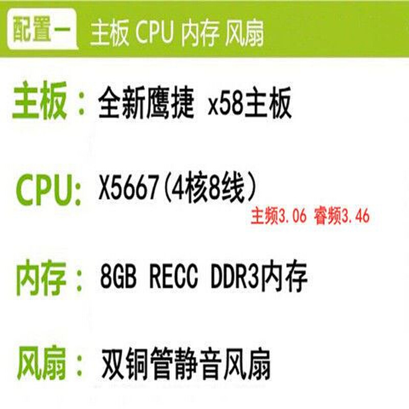 新品全新x58主板cpu套装1366针处理器X5660X5670X5650六核台式电 - 图2