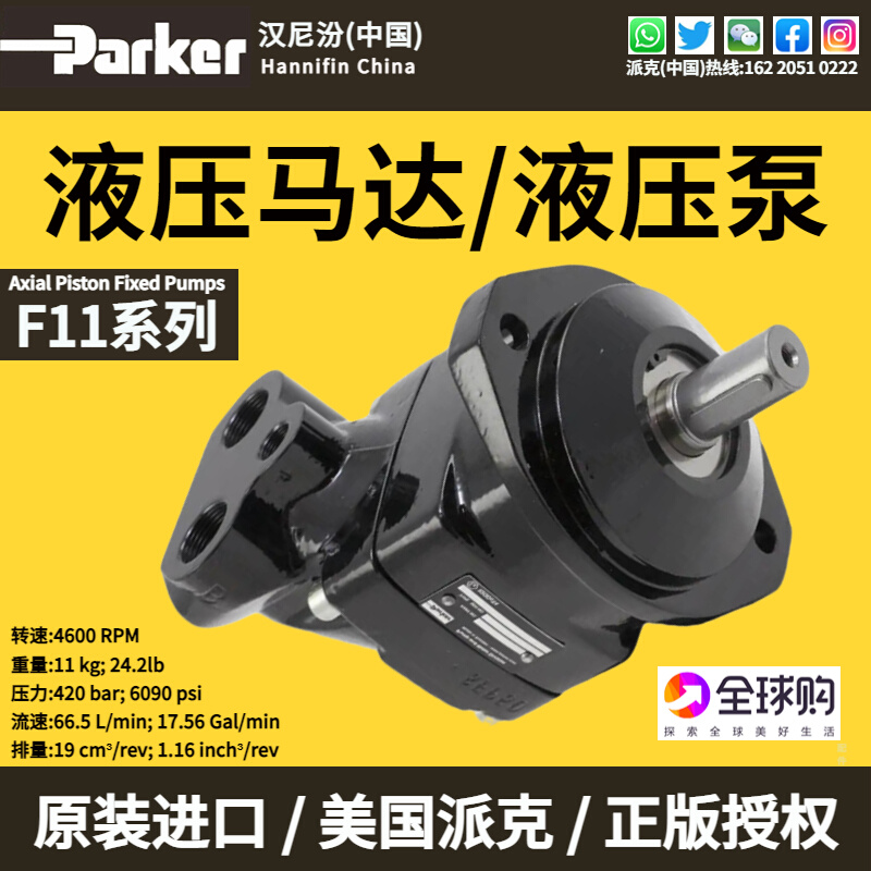 PARKER美国派克F11/F12高速液压行走马达抓木器斜轴柱塞泵伐木机 - 图0